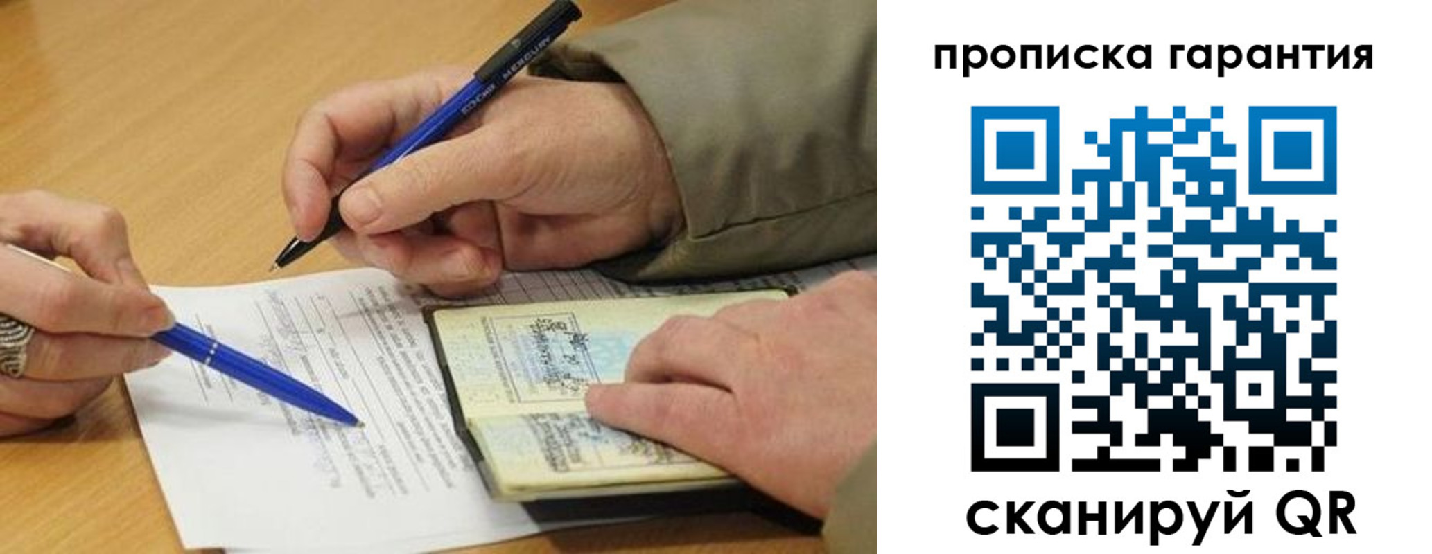 временная регистрация собственник в Белоярске