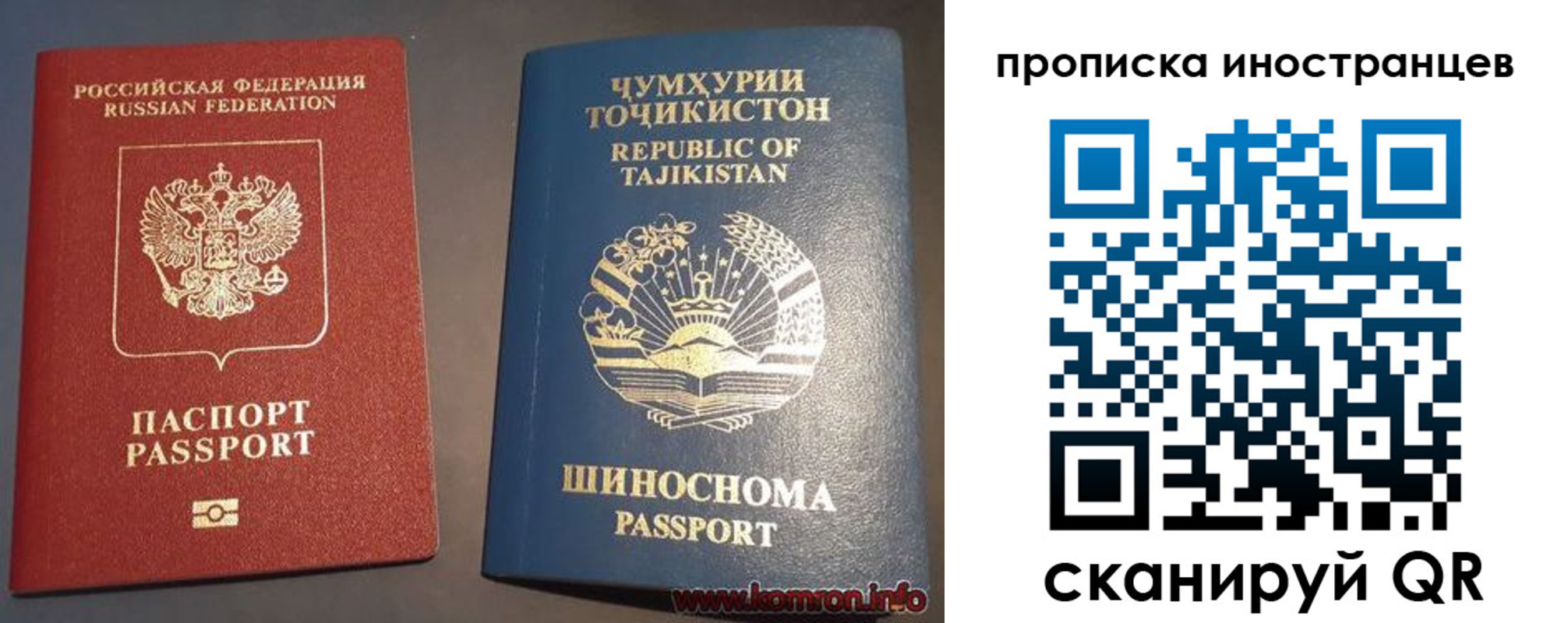 прописка для работы в Белоярске