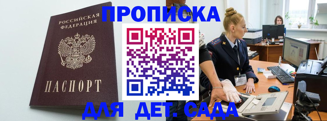 временная прописка в Белоярске