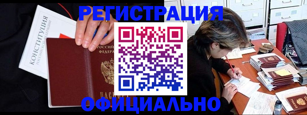 временная регистрация адрес в Белоярске