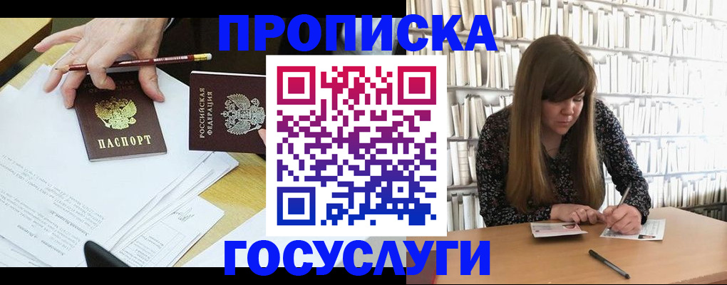 прописка паспорт в Белоярске