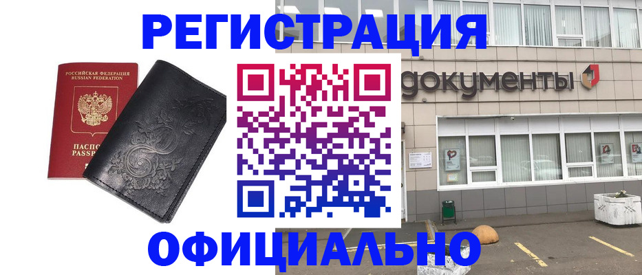 временная регистрация госуслуги в Белоярске