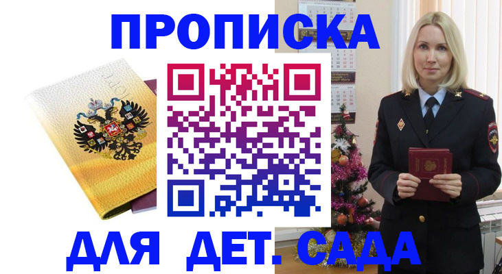 прописка регистрация в Белоярске