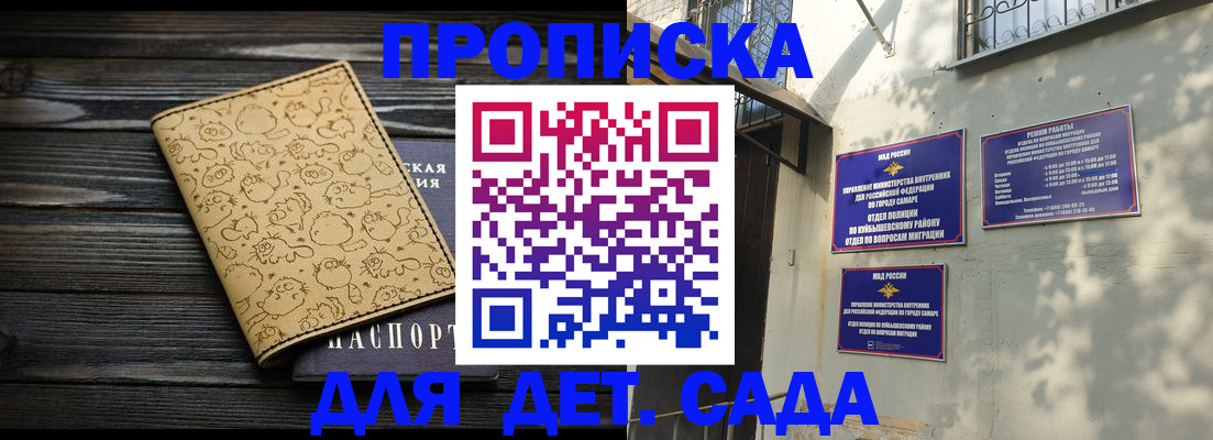 временная регистрация для школы в Белоярске